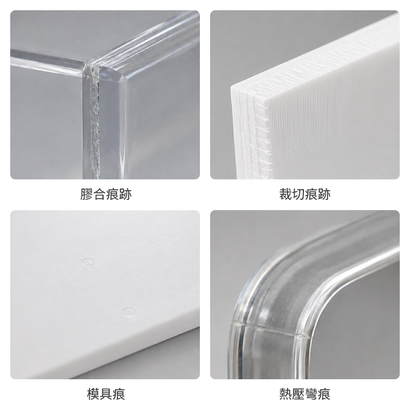 合成樹酯材質與加工特性說明