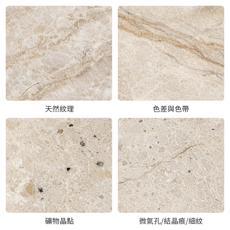 石材材質與加工特性說明