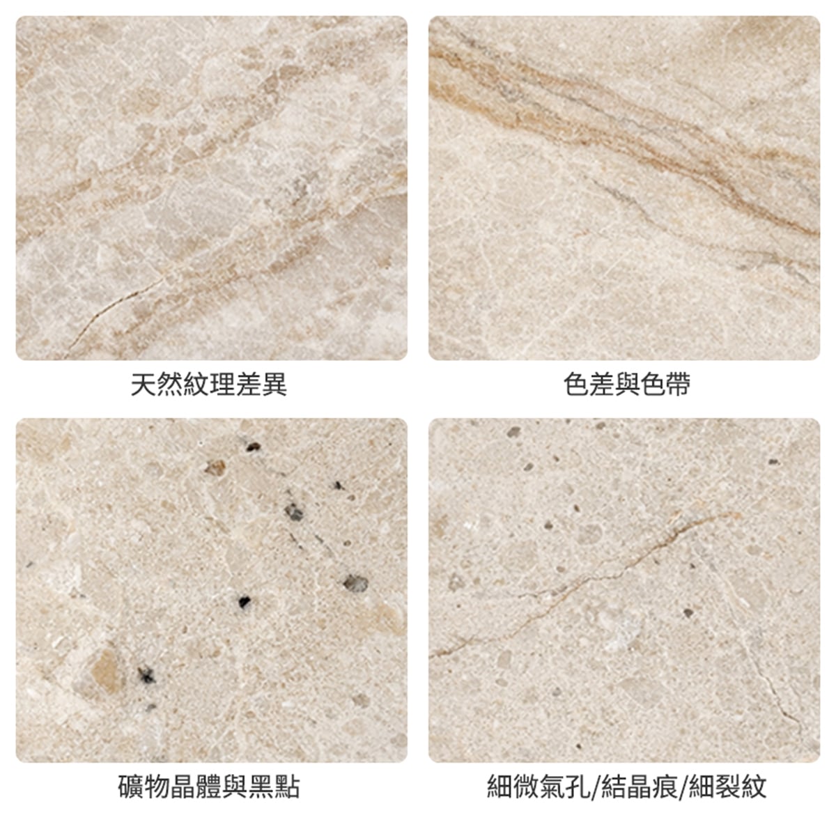 石材材質與加工特性說明