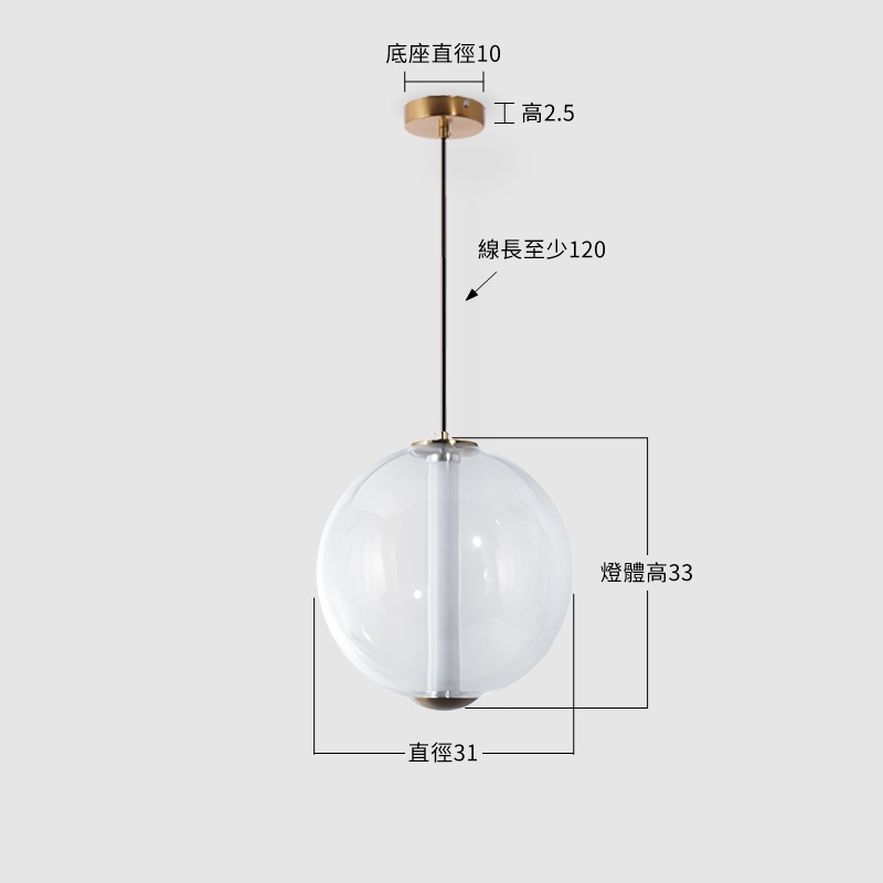【內心獨白吊燈-圓(透明)】尺寸圖
