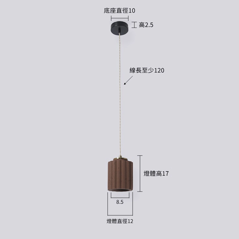 岩嶼吊燈-咖啡 尺寸圖