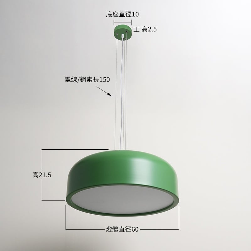 【粉餅吊燈(V1)-大(綠色)】尺寸圖