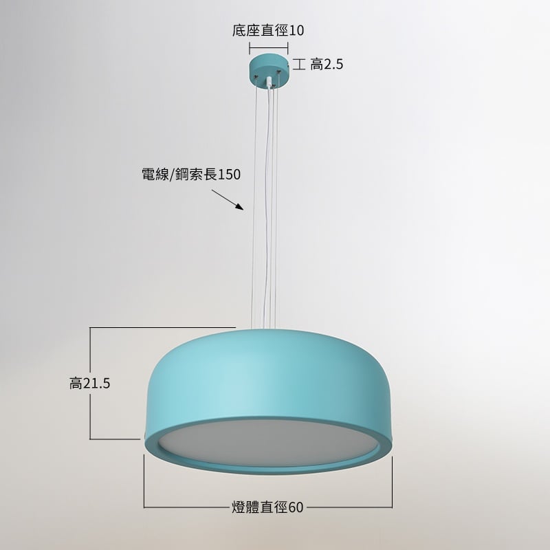 【粉餅吊燈(V1)-大(藍色)】尺寸圖