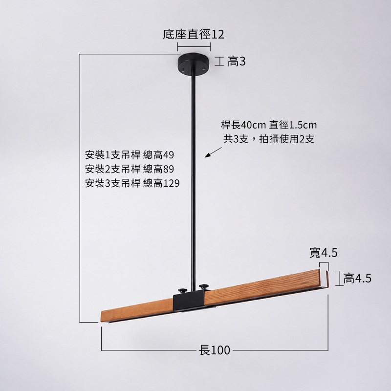 【木吧吊燈-45cm*2(黑/三段色溫)】尺寸圖