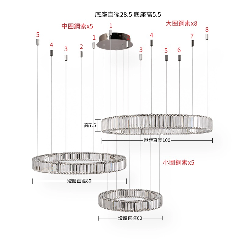 通關密語水晶吊燈-3圈(散100+80+60/APP)(V1) 尺寸圖