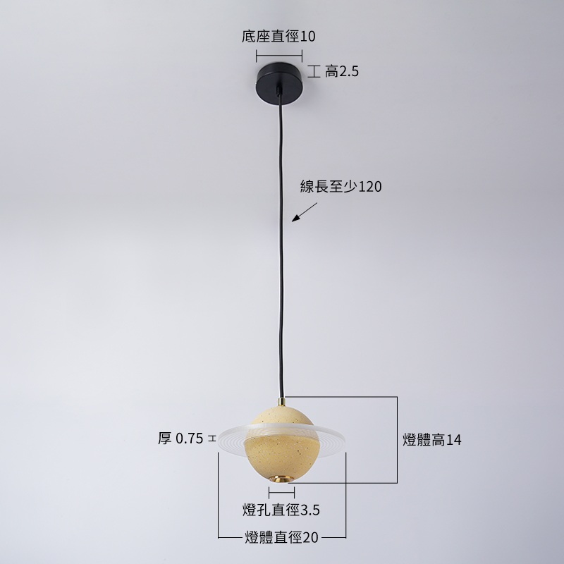 【區塊宇宙吊燈-砂黃(V1)】尺寸圖