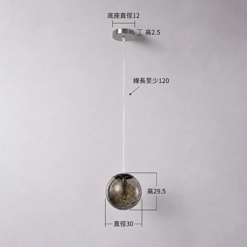 【繁星-隕石吊燈-30cm】尺寸圖