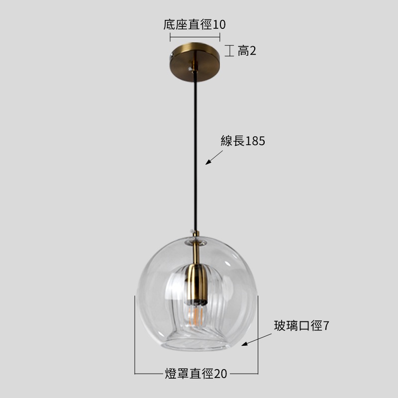 【小野麗莎吊燈(小)-系列】尺寸圖