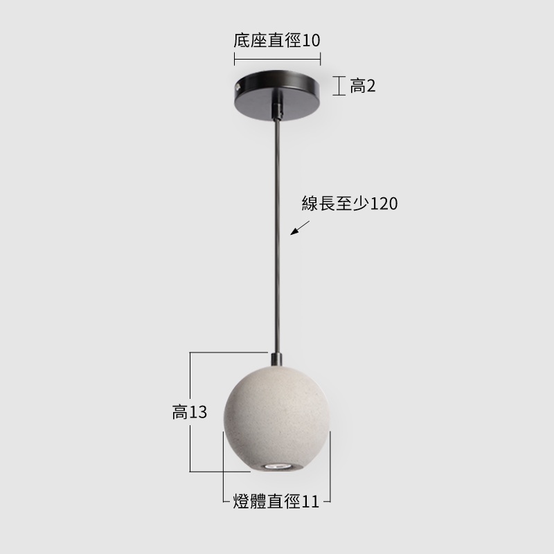 【凝光石吊燈(110V)】尺寸圖