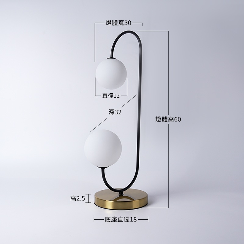 【共鳴點桌燈】尺寸圖