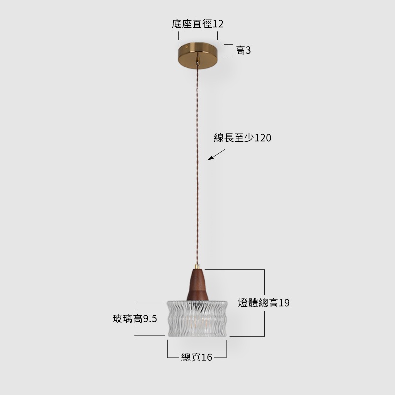 【木雨吊燈】尺寸圖