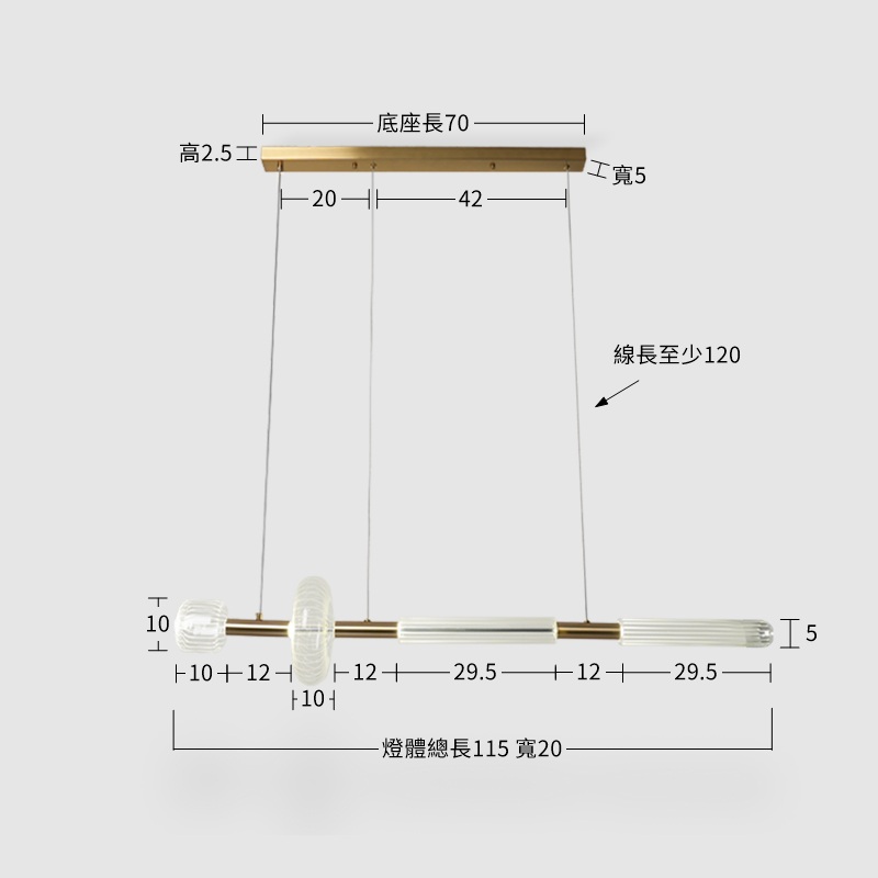 【彗星吊燈-橫】尺寸圖