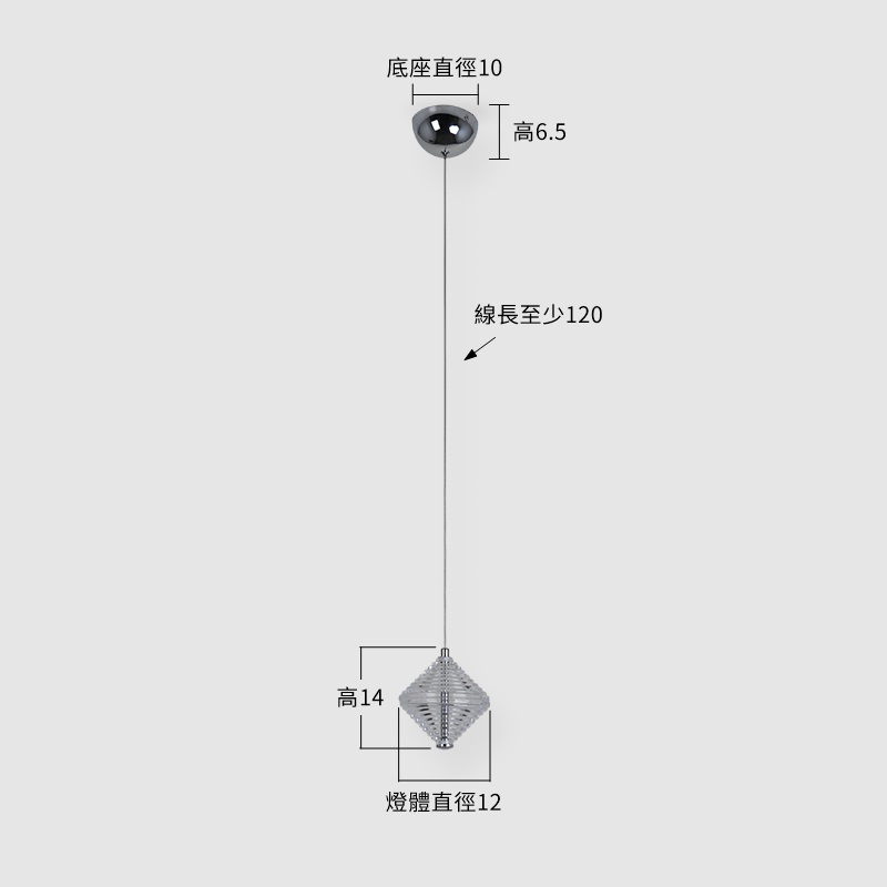 【鑽塔吊燈】尺寸圖
