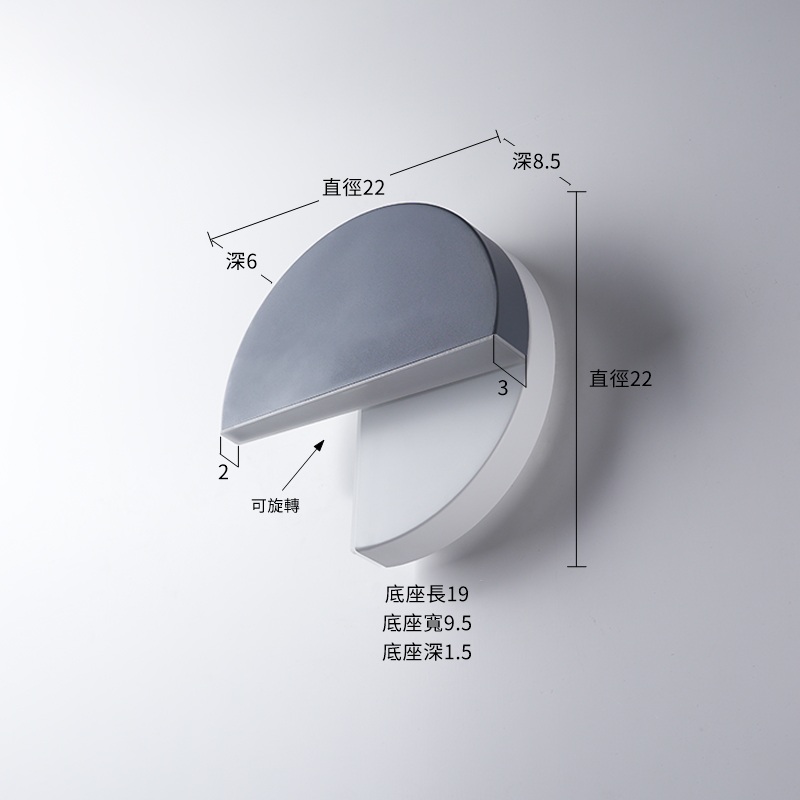喚醒月壁燈-灰/白 尺寸圖