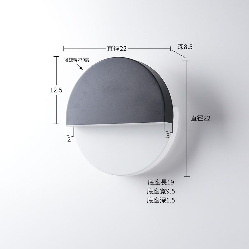 喚醒月壁燈-黑/白/中性光 尺寸圖