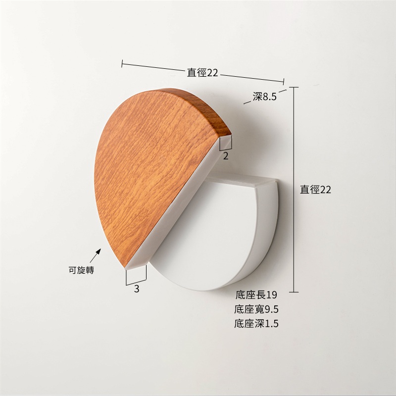 喚醒月壁燈-木/白 尺寸圖
