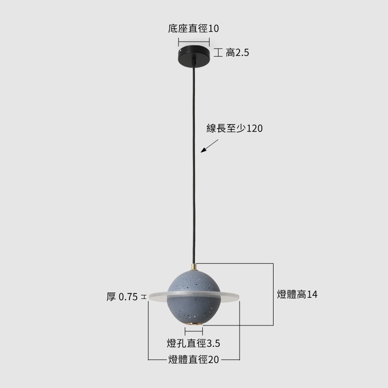 【區塊宇宙吊燈-砂藍灰(V1)】尺寸圖