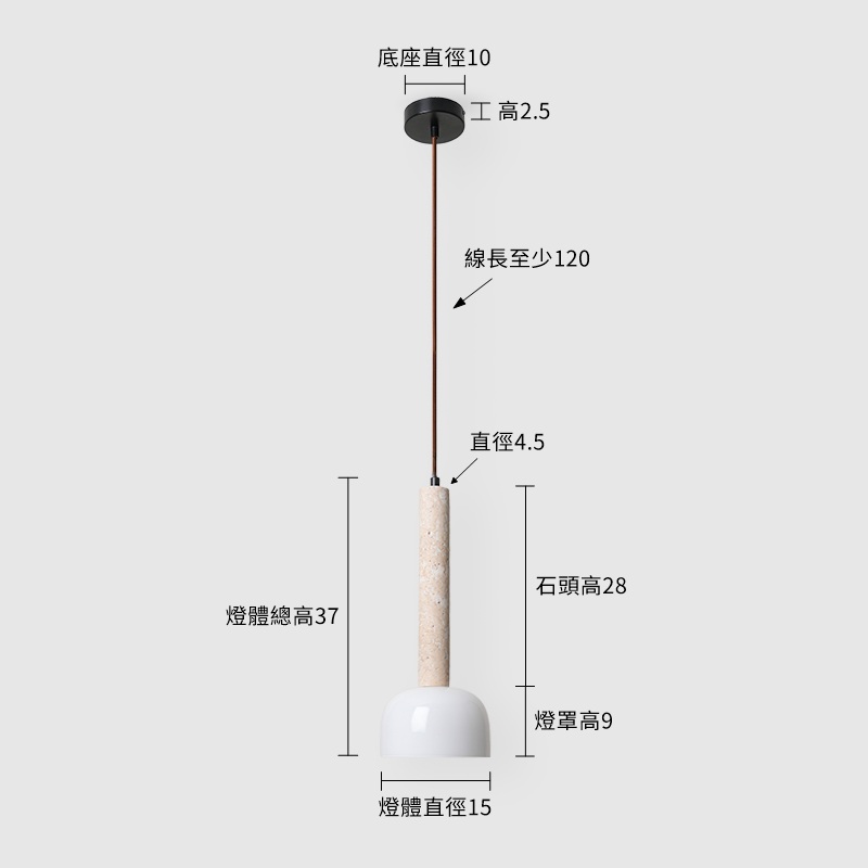 承白吊燈-黃洞石 尺寸圖