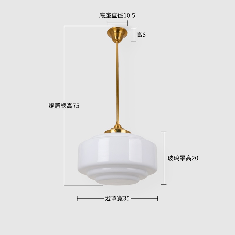華都吊燈-金 尺寸圖