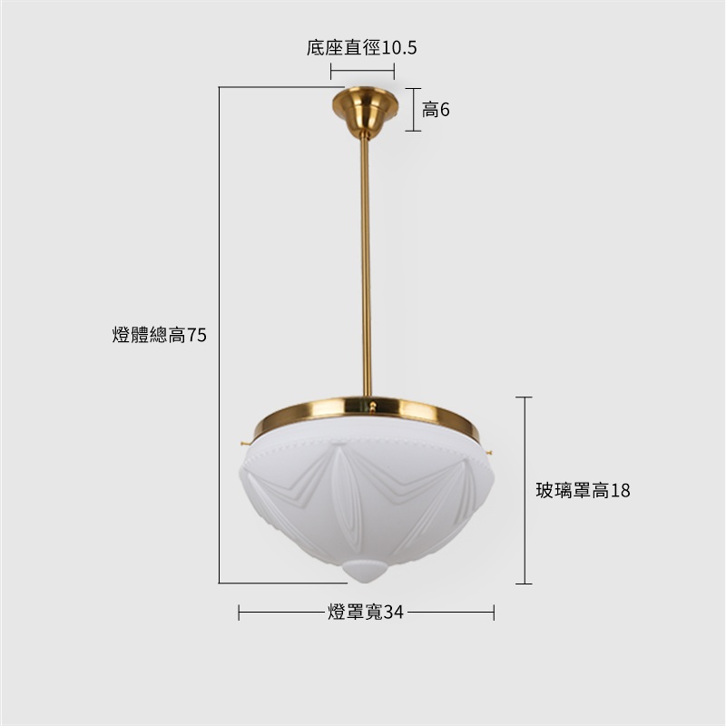 海瑟吊燈-金 尺寸圖