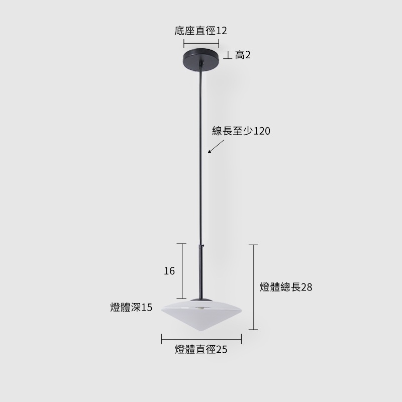 光錐吊燈 尺寸圖