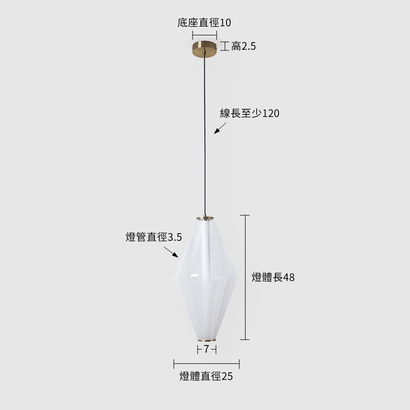 內心獨白吊燈-菱(白)(V1) 尺寸圖