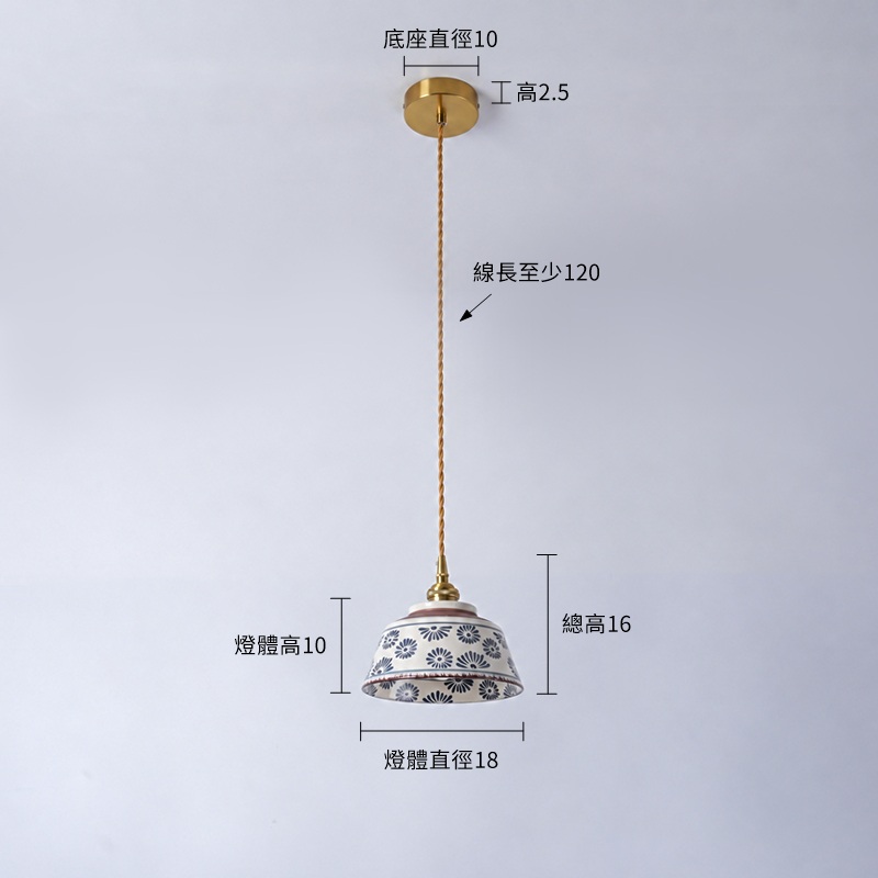 有田燒吊燈 尺寸圖