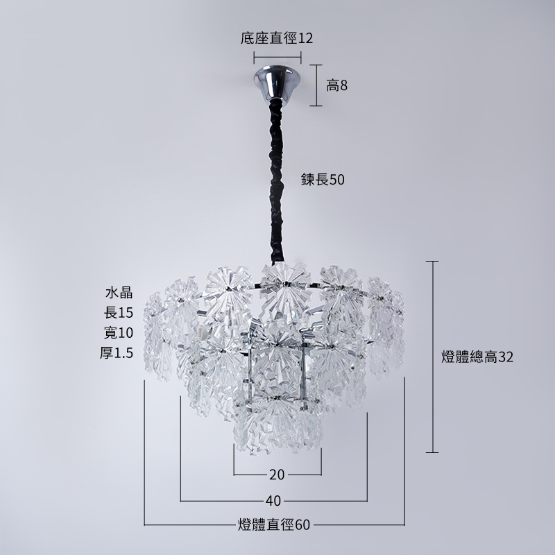漫遊美境水晶吊燈-60cm(銀) 尺寸圖