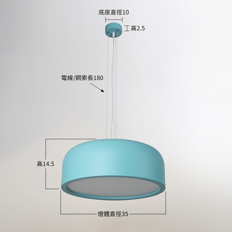 【粉餅吊燈(V1)-小(藍色)】尺寸圖