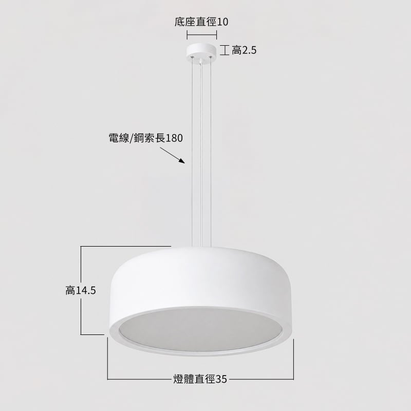 【粉餅吊燈(V1)-小(白色)】尺寸圖