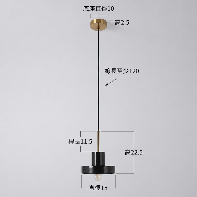 【墨石吊燈-黑色】尺寸圖