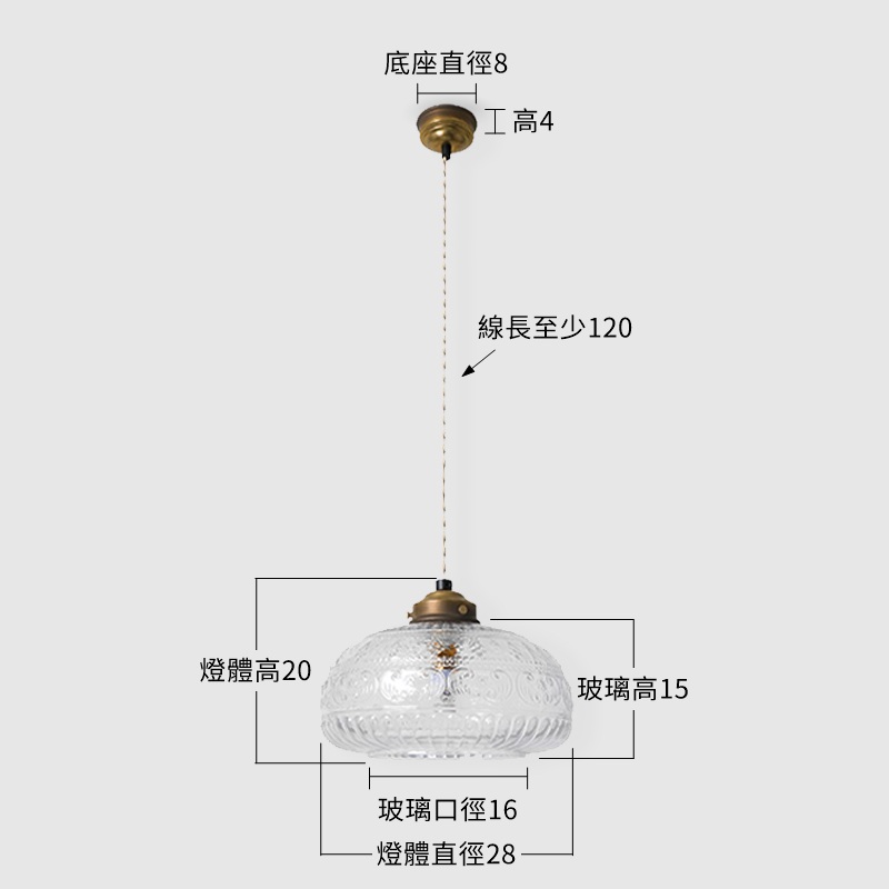 【法蘭茲吊燈】尺寸圖