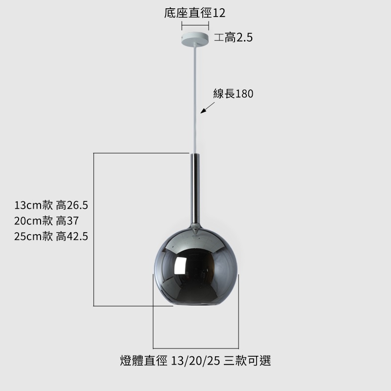 【暖心匯吊燈(V1)-系列】尺寸圖