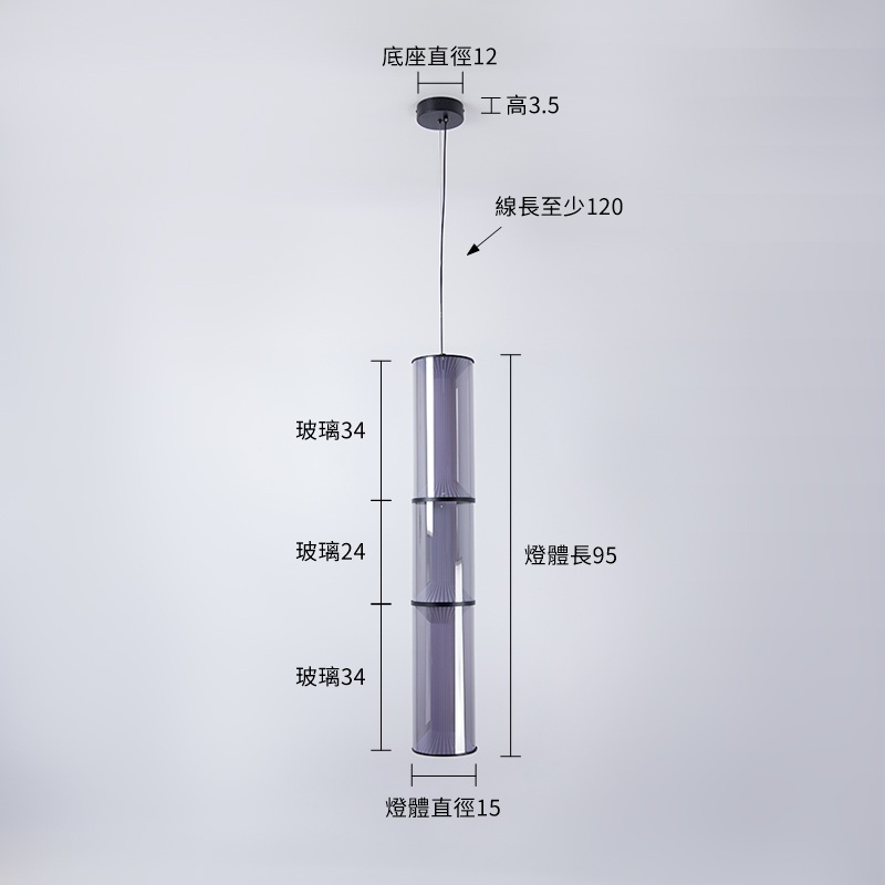 Nexus吊燈-3節(可改橫豎) 尺寸圖