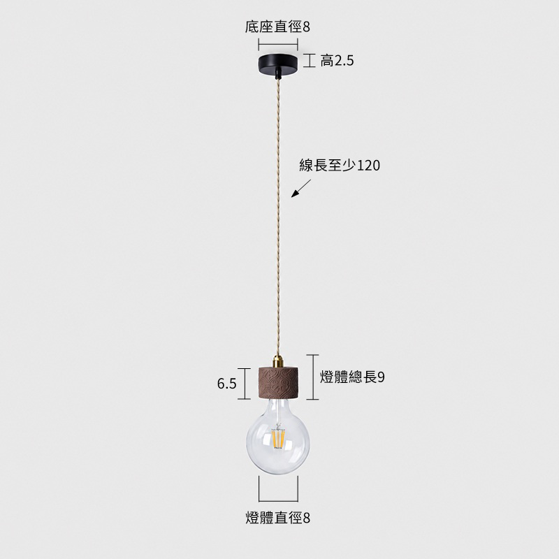石璽吊燈-咖啡 尺寸圖