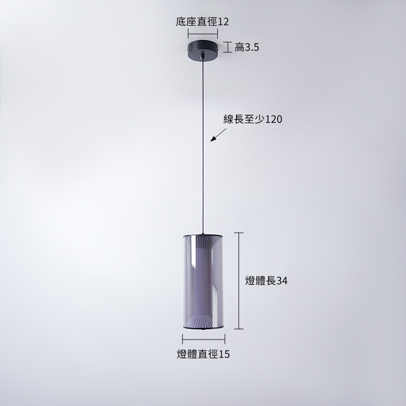 Nexus吊燈-單節 尺寸圖