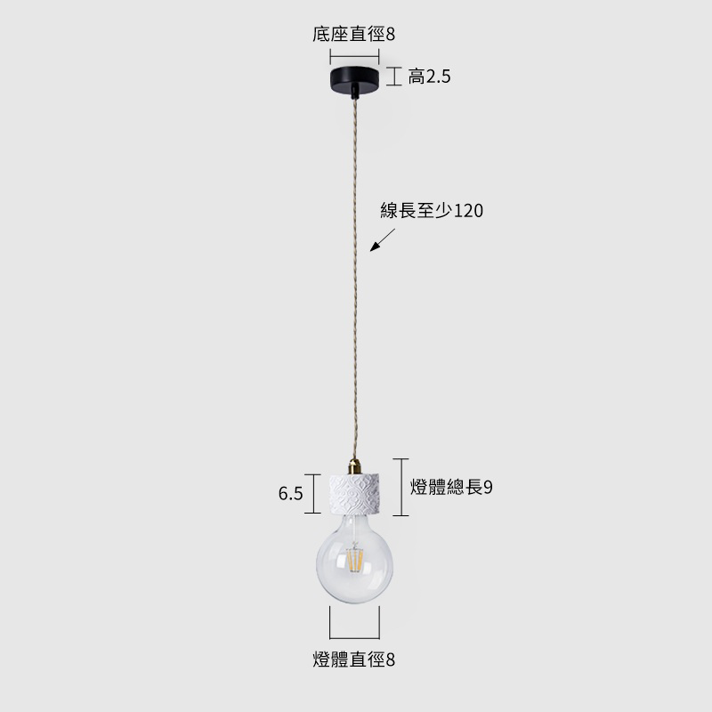 石璽吊燈-白 尺寸圖