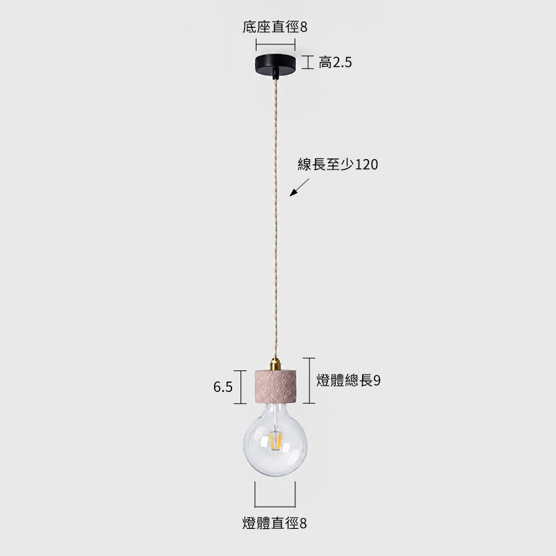 石璽吊燈-粉 尺寸圖