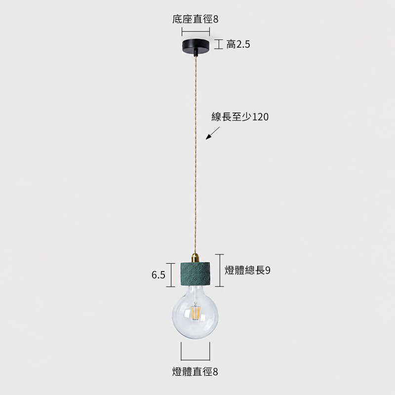 石璽吊燈-綠 尺寸圖