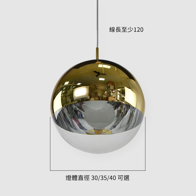 【電鍍球吊燈(金)】尺寸圖