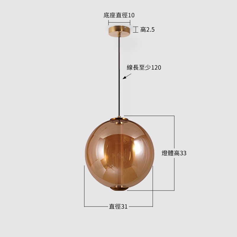 【內心獨白吊燈-圓(鍍金)】尺寸圖