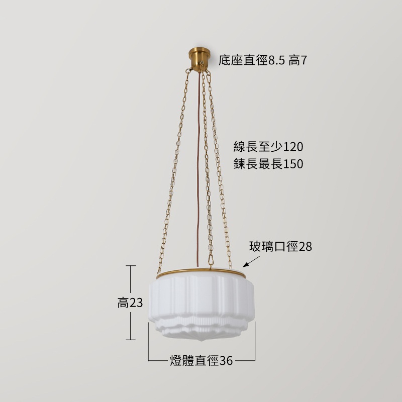 【領格里吊燈-L(吊鍊/金)】尺寸圖