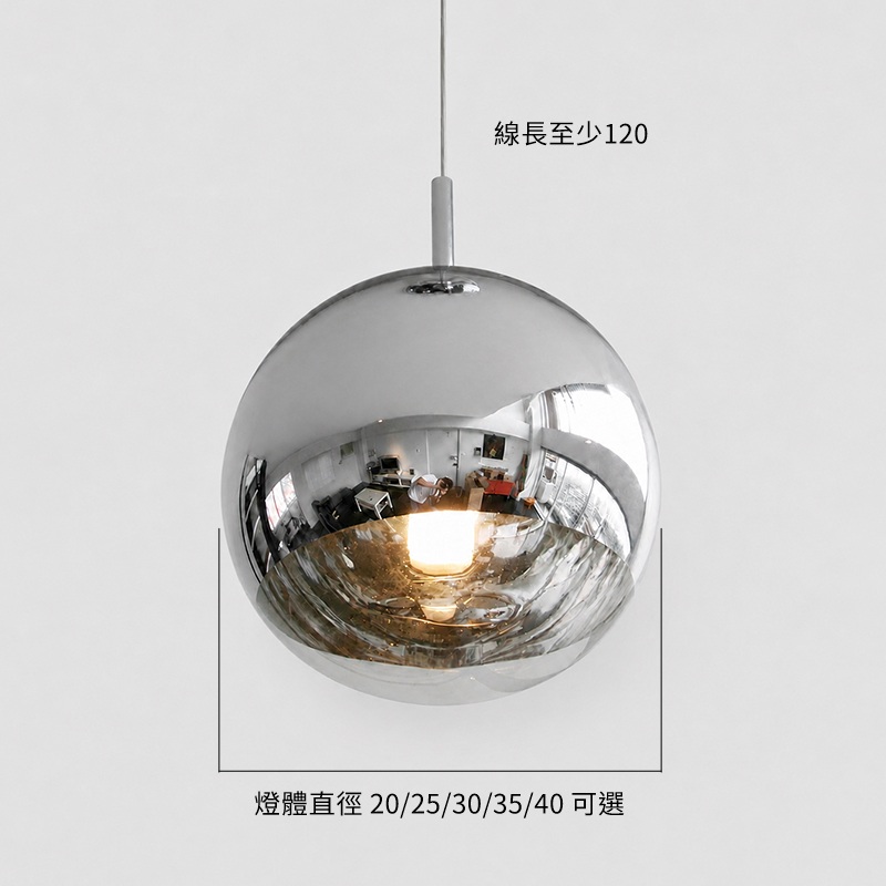 【電鍍球吊燈(銀)】尺寸圖