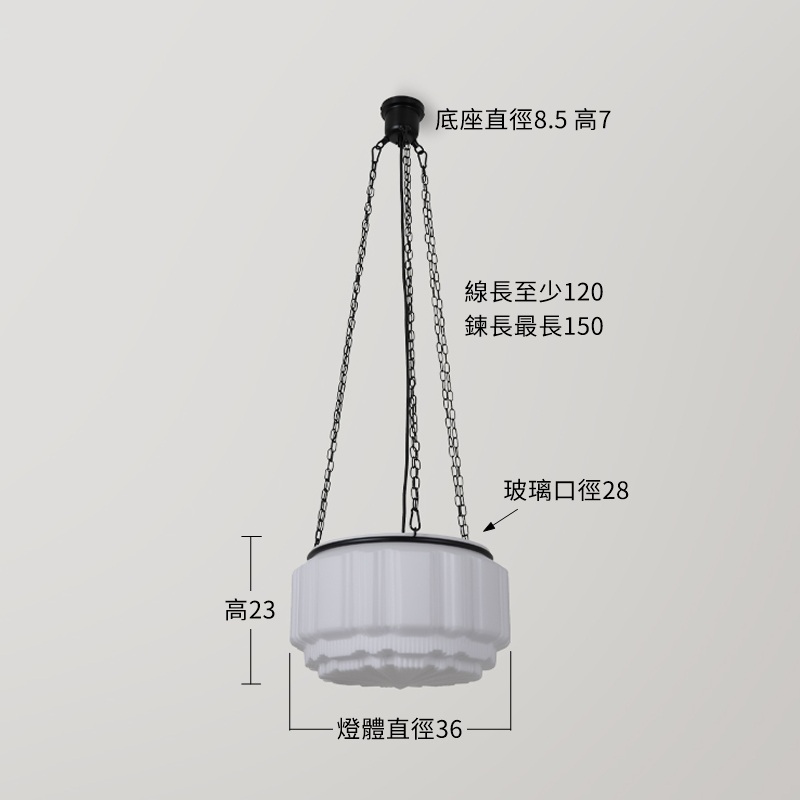 【領格里吊燈-L(吊鍊/黑)】尺寸圖