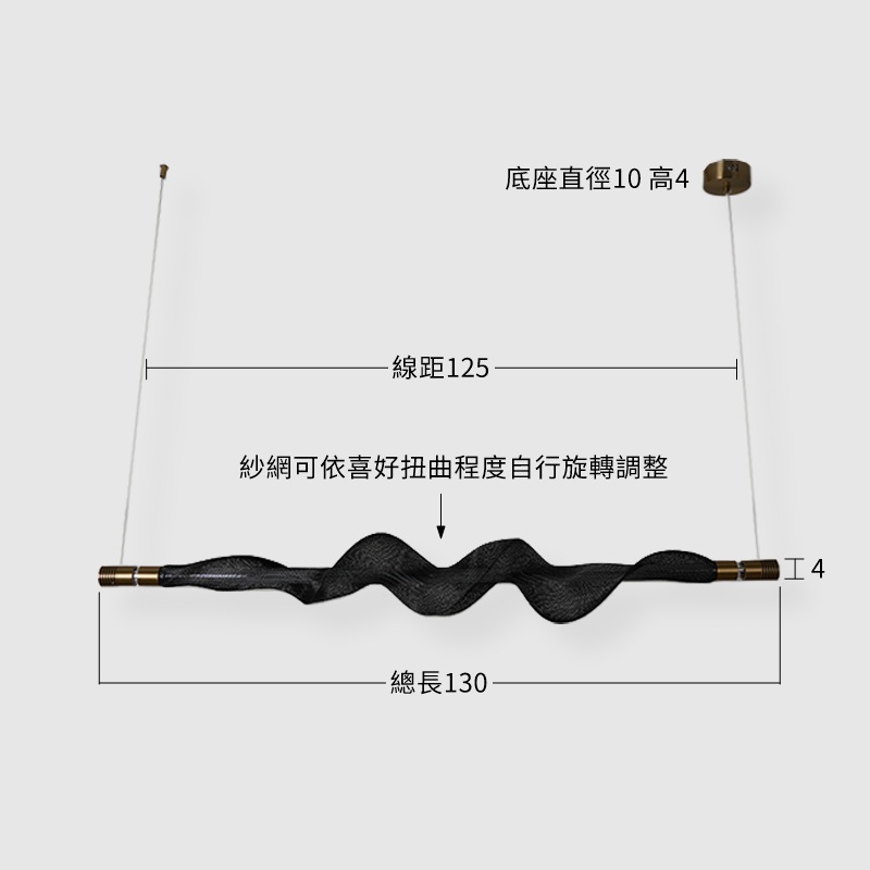 【繚繞吊燈-橫-130cm(金+黑)】尺寸圖