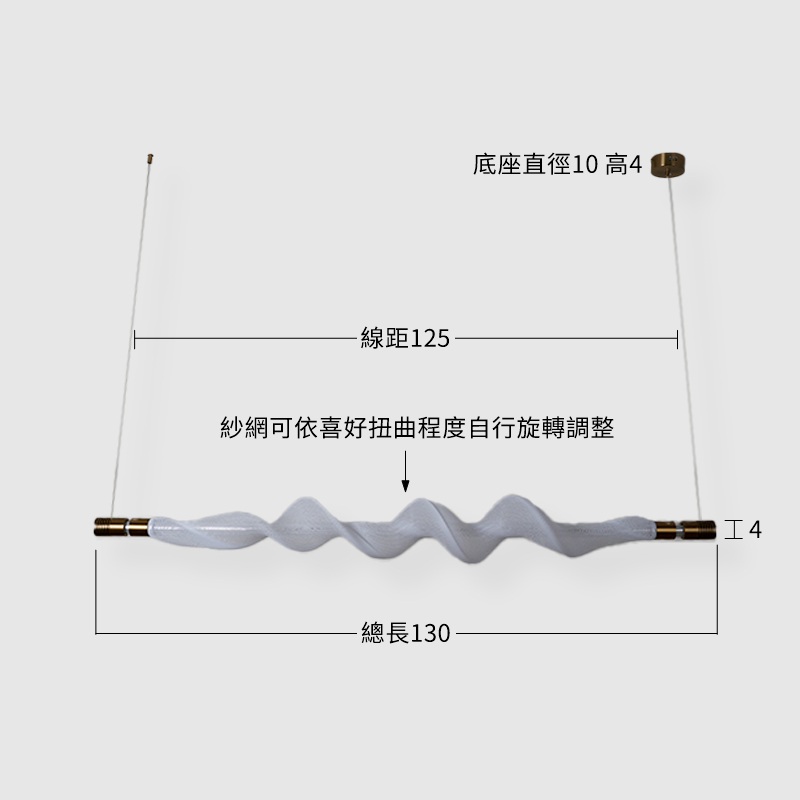 【繚繞吊燈-橫-130cm(金+白)】尺寸圖