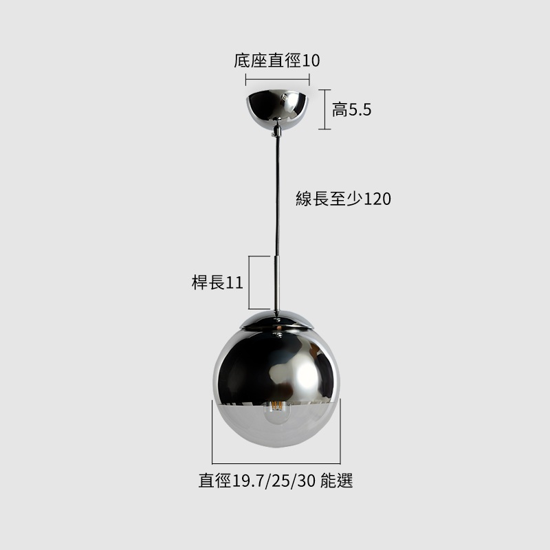 【電鍍球吊燈(V1)-25cm/30cm/35cm】尺寸圖