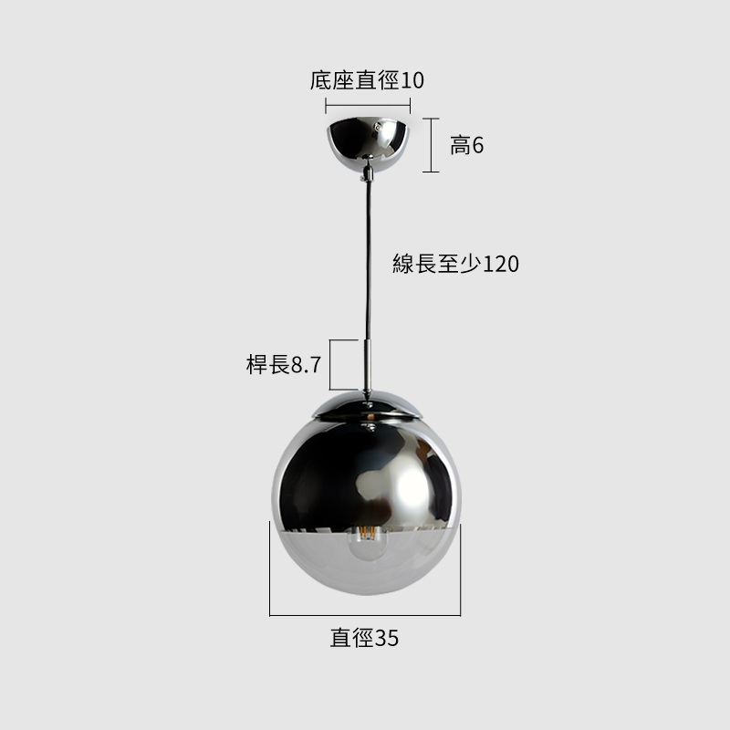 【電鍍球吊燈(V1)-35cm】尺寸圖