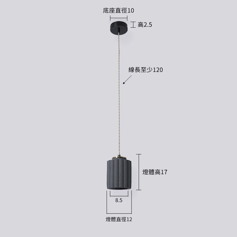 岩嶼吊燈-深灰 尺寸圖