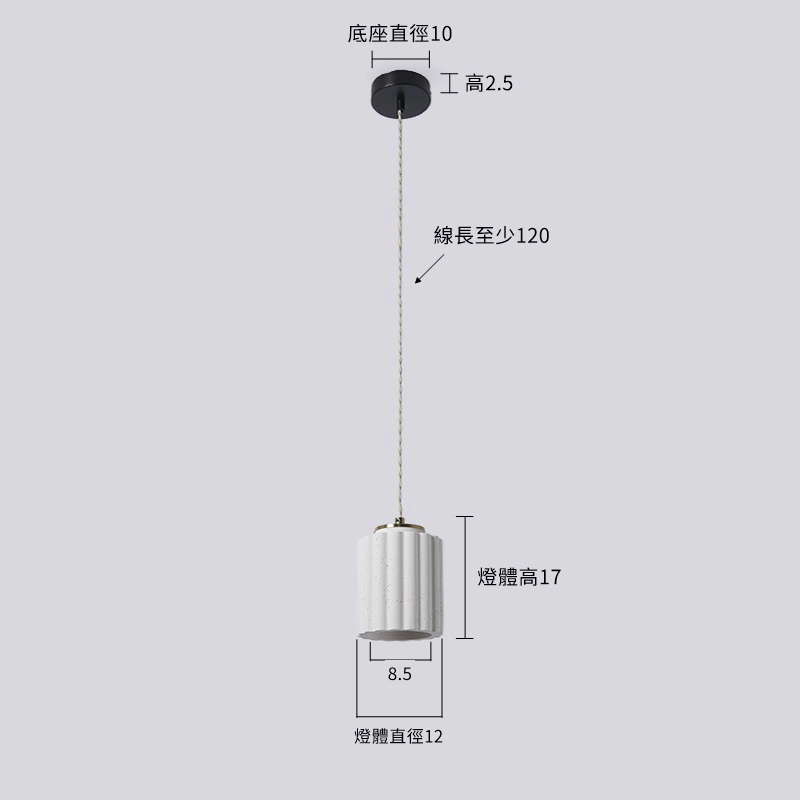 岩嶼吊燈-白 尺寸圖